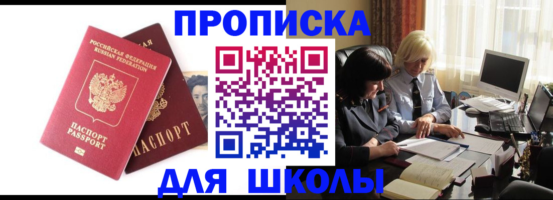 прописка в квартире в Козельске