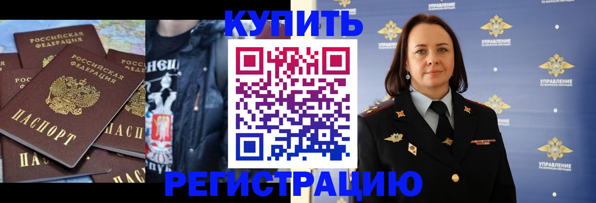 временная прописка в Козельске