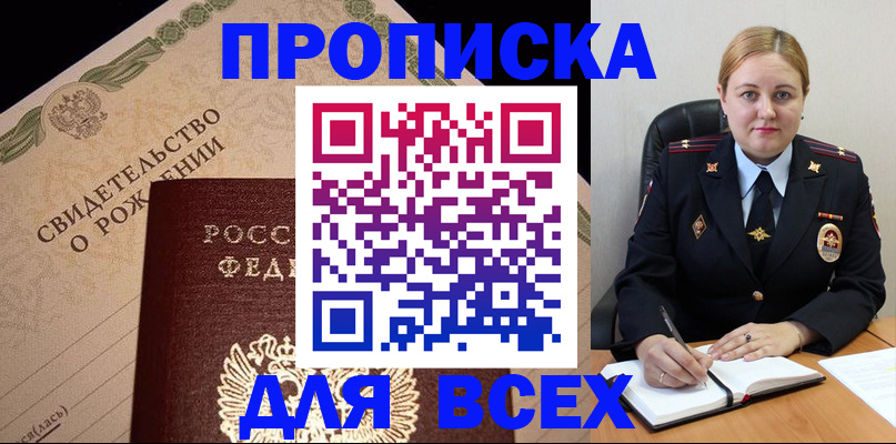 временная регистрация собственник в Козельске
