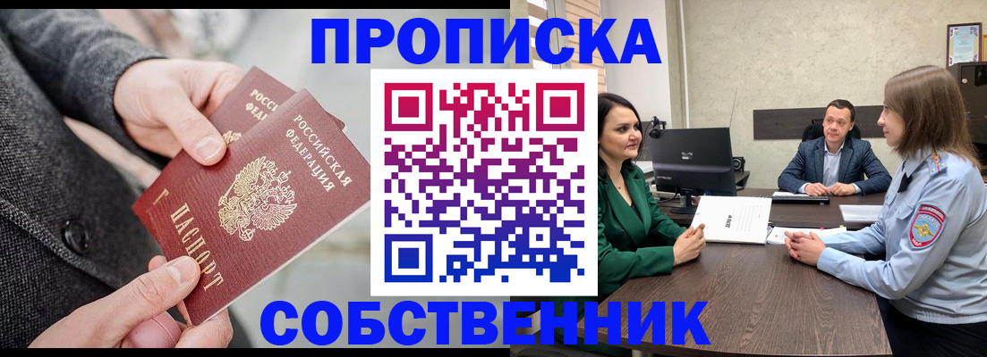 прописка для кредита в Козельске