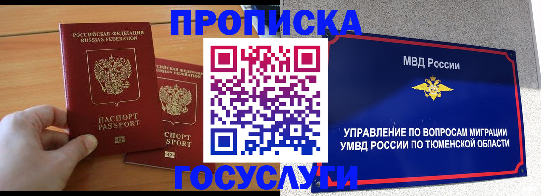 временная регистрация в квартире в Козельске