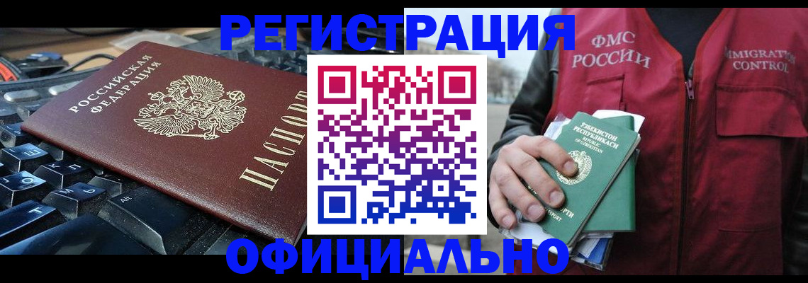 прописка от собственника в Козельске