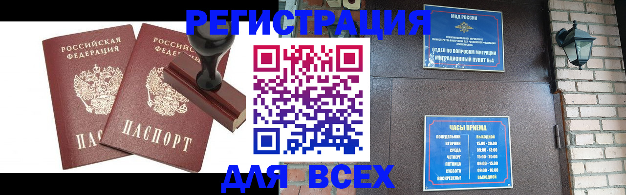 временная регистрация в квартире в Козельске